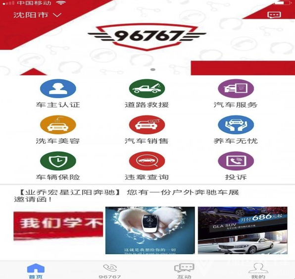 业乔汽车通免费版vV1.5.7截图2
