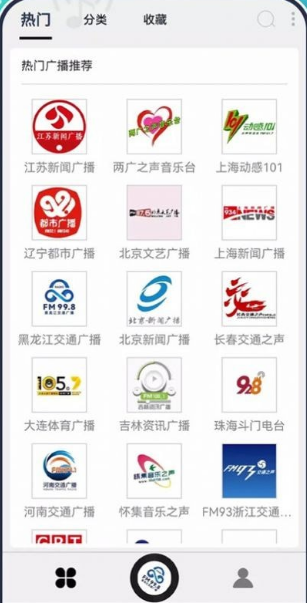 动听FM收音机v1.0.8截图2