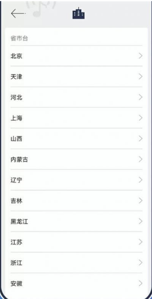 动听FM收音机v1.0.8截图3