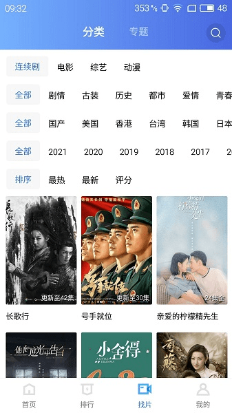 蓝猫视频v3.3.9截图3