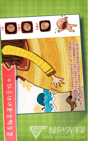 不可思议的妈妈官网版vV1.4.4截图1