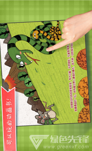 不可思议的妈妈官网版vV1.4.4截图3