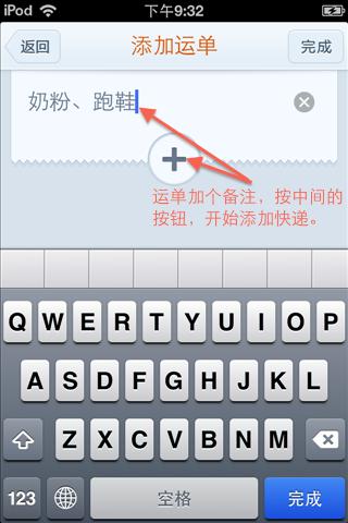 海淘通安卓版v1.10截图2