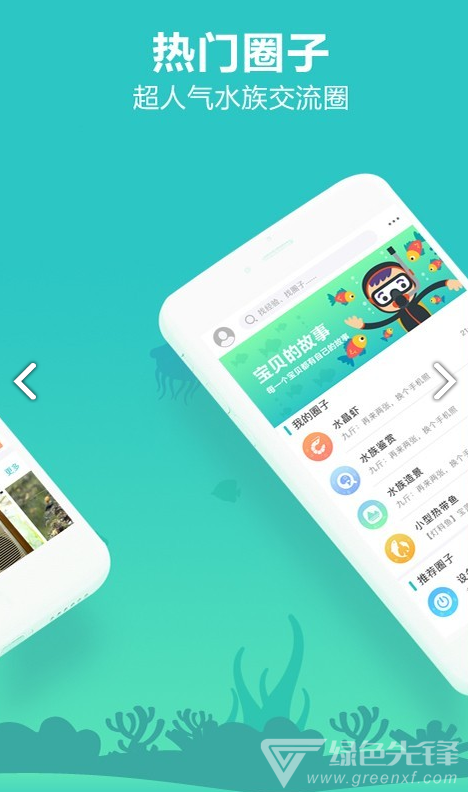 泡泡水族免费版vV2.1.8截图4