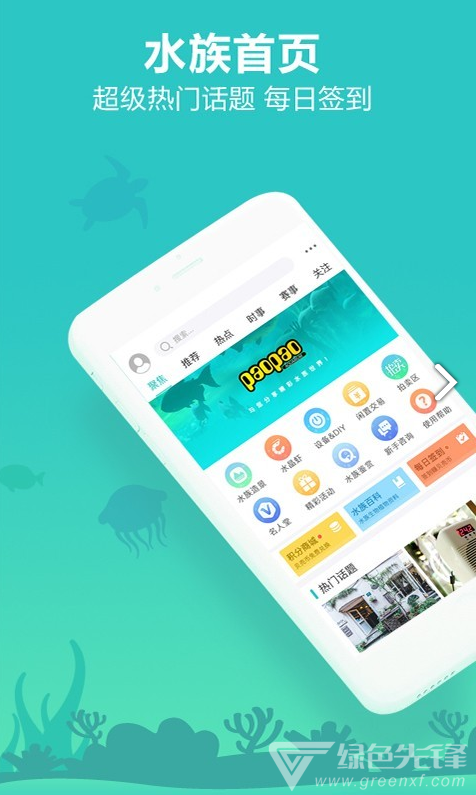 泡泡水族免费版vV2.1.8截图5