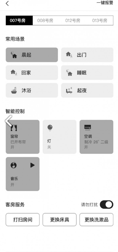 地球仓安卓版v2.0.3截图1