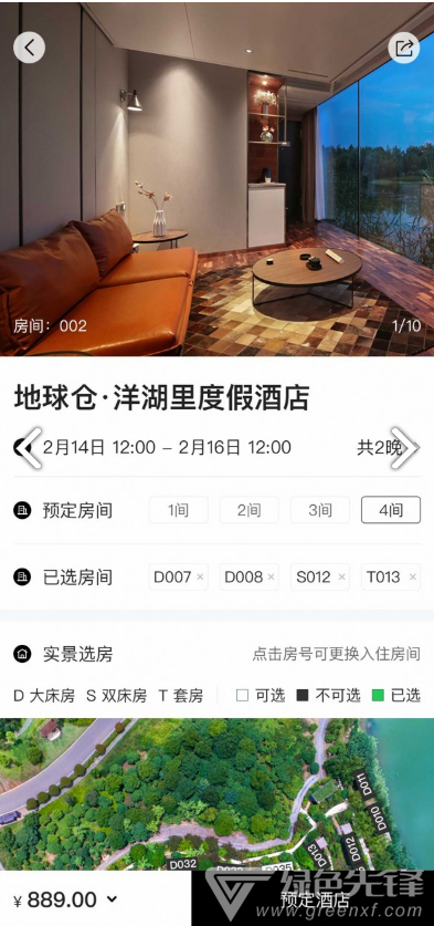 地球仓安卓版v2.0.3截图2