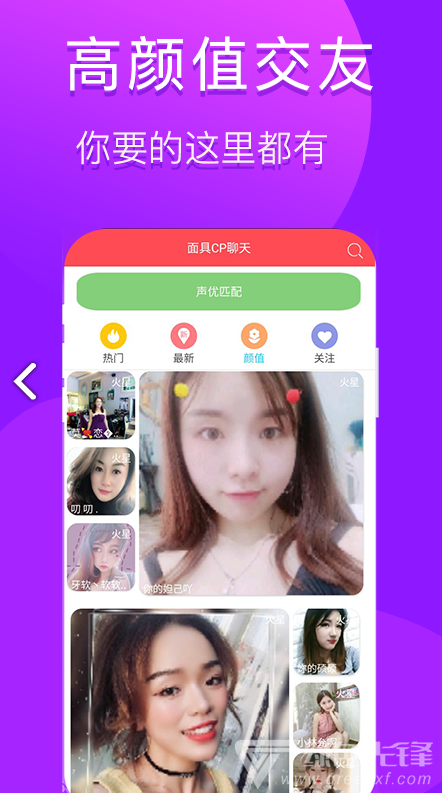 面具CP安卓版vV1.1.6截图1