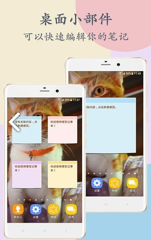 简单记便签安卓版vV2.8截图1