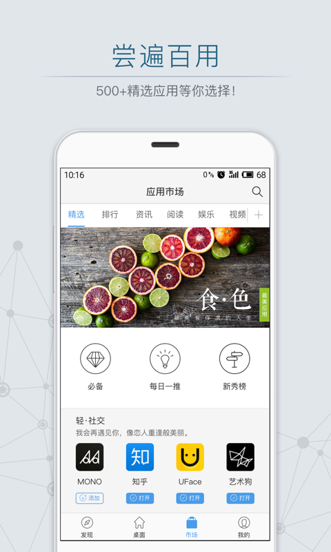 微用weyoo免费版v1.10截图4