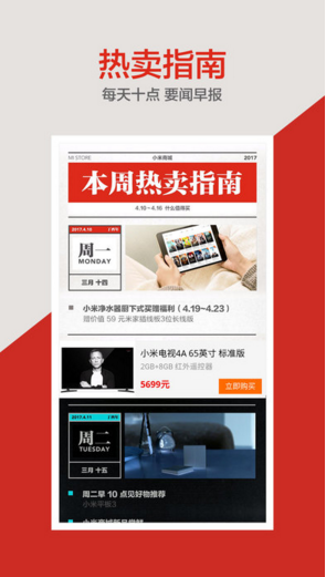 小米商城v5.0.13截图3