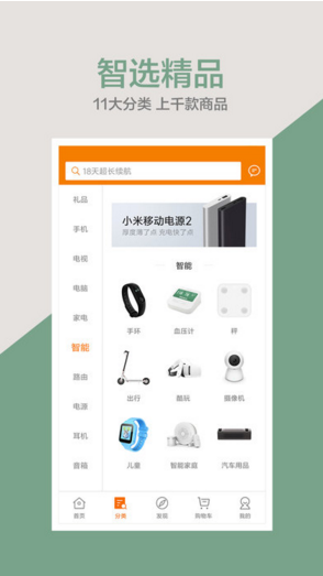 小米商城安卓版v5.0.13截图2