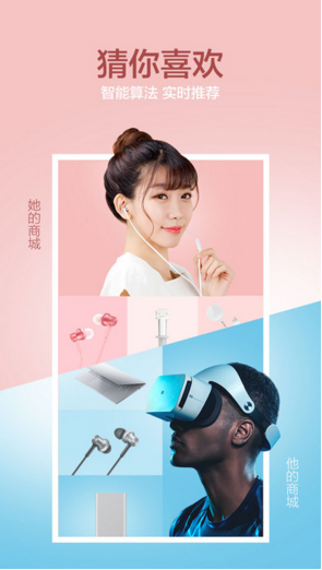 小米商城安卓版v5.0.13截图4