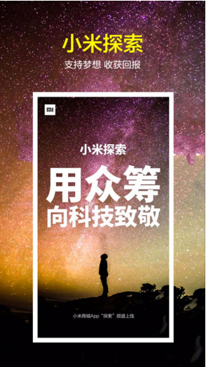 小米商城安卓版v5.0.13截图5