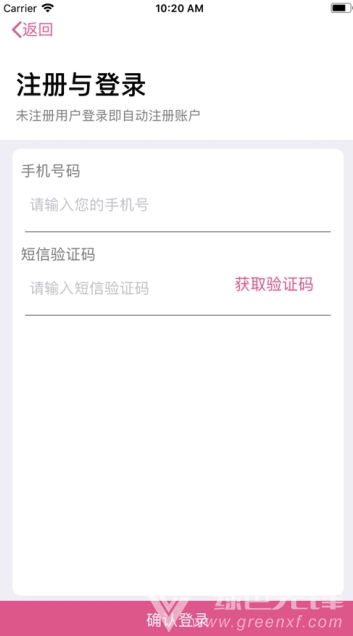 芭蕾娜教育手机版vV1.0.0.7截图3