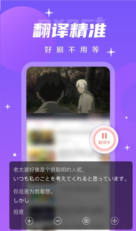 字幕翻译君手机版v1.5.1截图4