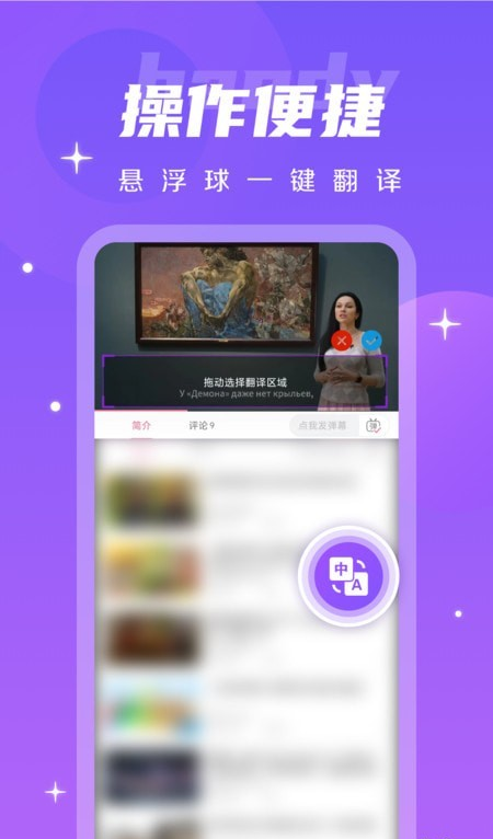 字幕翻译君官网版v1.5.1截图3