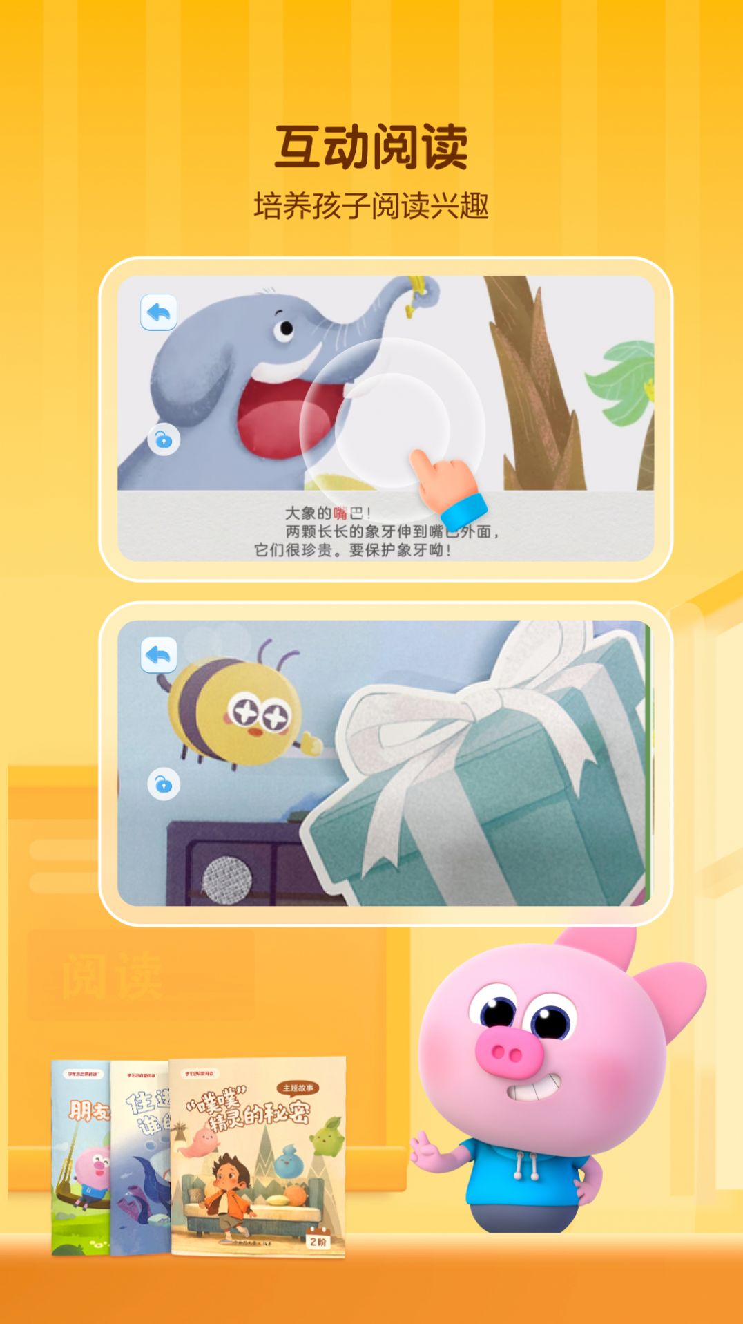 学而思启蒙免费版v1.01.6截图2