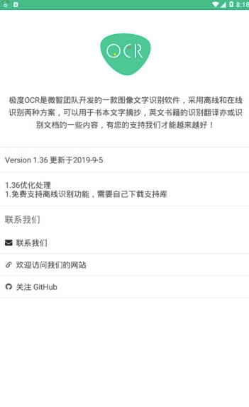 orcvV1.6截图4