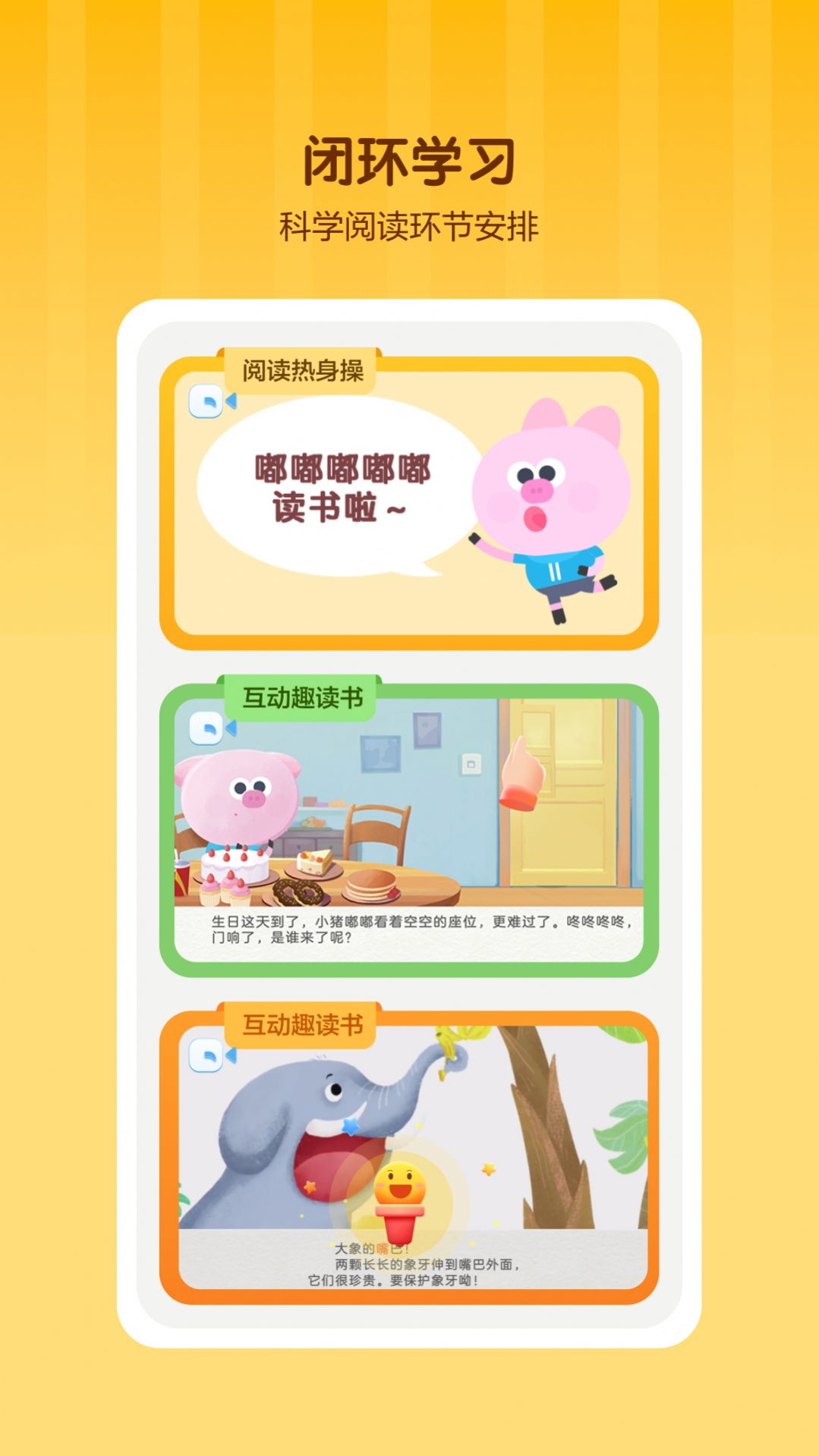 学而思启蒙官网版v1.01.4截图1