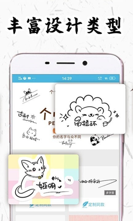 私人订制签名官网版v5.11.6截图1