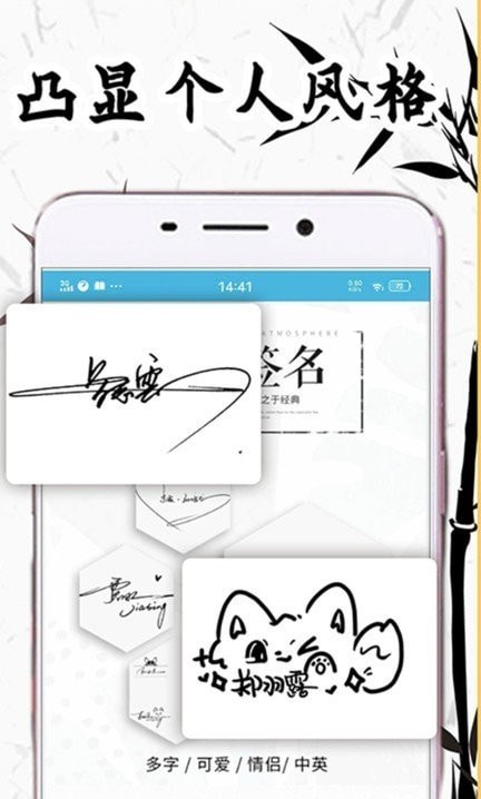 私人订制签名官网版v5.11.6截图3