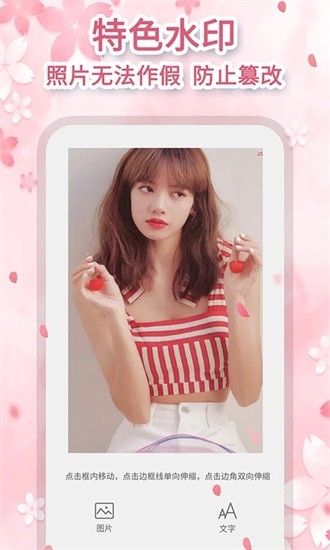 抖抖去水印vV1.1.4截图2