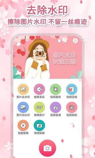 抖抖去水印vV1.1.4截图3