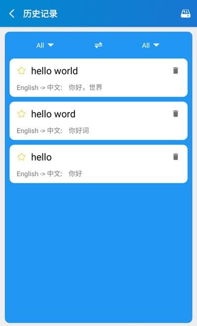 易用翻译v1.0.5截图2