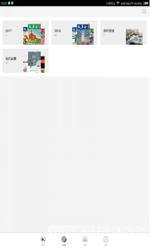 故事会中长篇免费版v2.47.069截图3