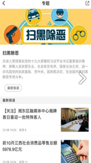 中国上饶县安卓版v1.0.5截图2