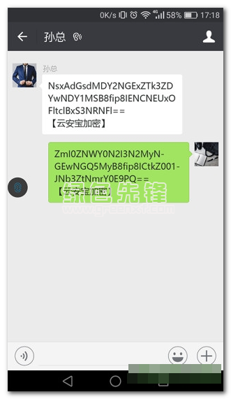 微私密官网版vV2.0.8截图1