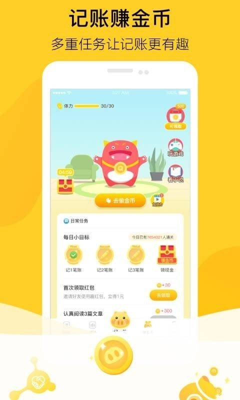 金猪兼职官网版v1.4.8截图3