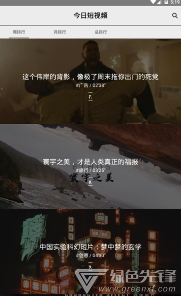 今日短视频官网版vV1.6截图1