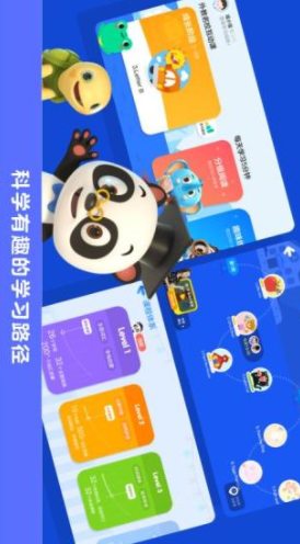 励步启蒙官网版vV4.0.6截图3