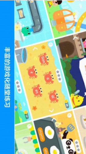 励步启蒙官网版vV4.0.6截图4