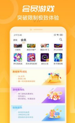 天翼云安卓版vV1.1.8截图1