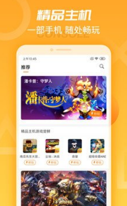 天翼云安卓版vV1.1.8截图2
