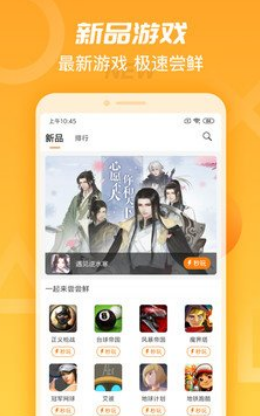 天翼云安卓版vV1.1.8截图3