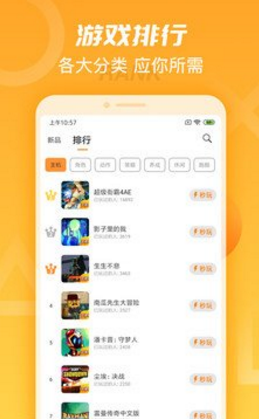 天翼云安卓版vV1.1.8截图4