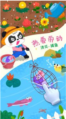 宝宝小牧场手机版v9.36.10.6截图4