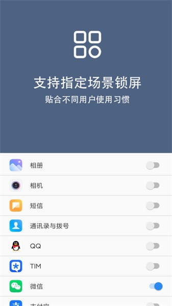 引力锁屏安卓版v1.7.5截图2