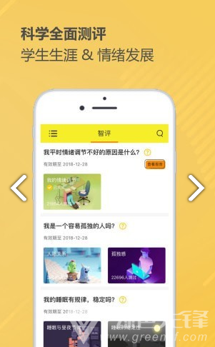 奇思火眼手机版vV2.3.5截图3