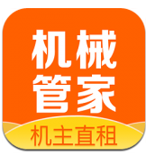 机械管家安卓版vV1.3.6