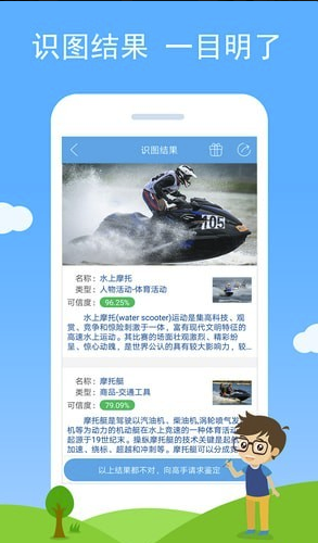 慧眼识图安卓版vV1.7截图1