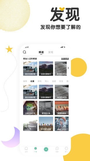 Tape手机版v1.6.3.491截图1