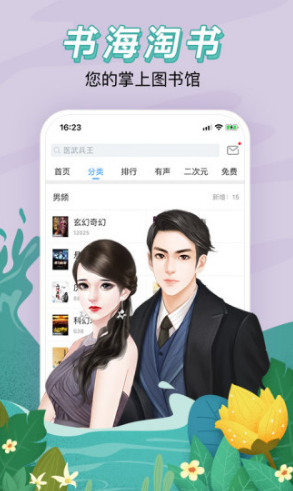 安卓读书v6.9.6截图2