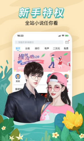 安卓读书v6.9.6截图3