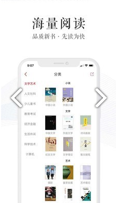 新华读佳手机版vV1.1.8截图3
