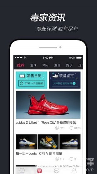 毒手机版vV4.2.6截图2